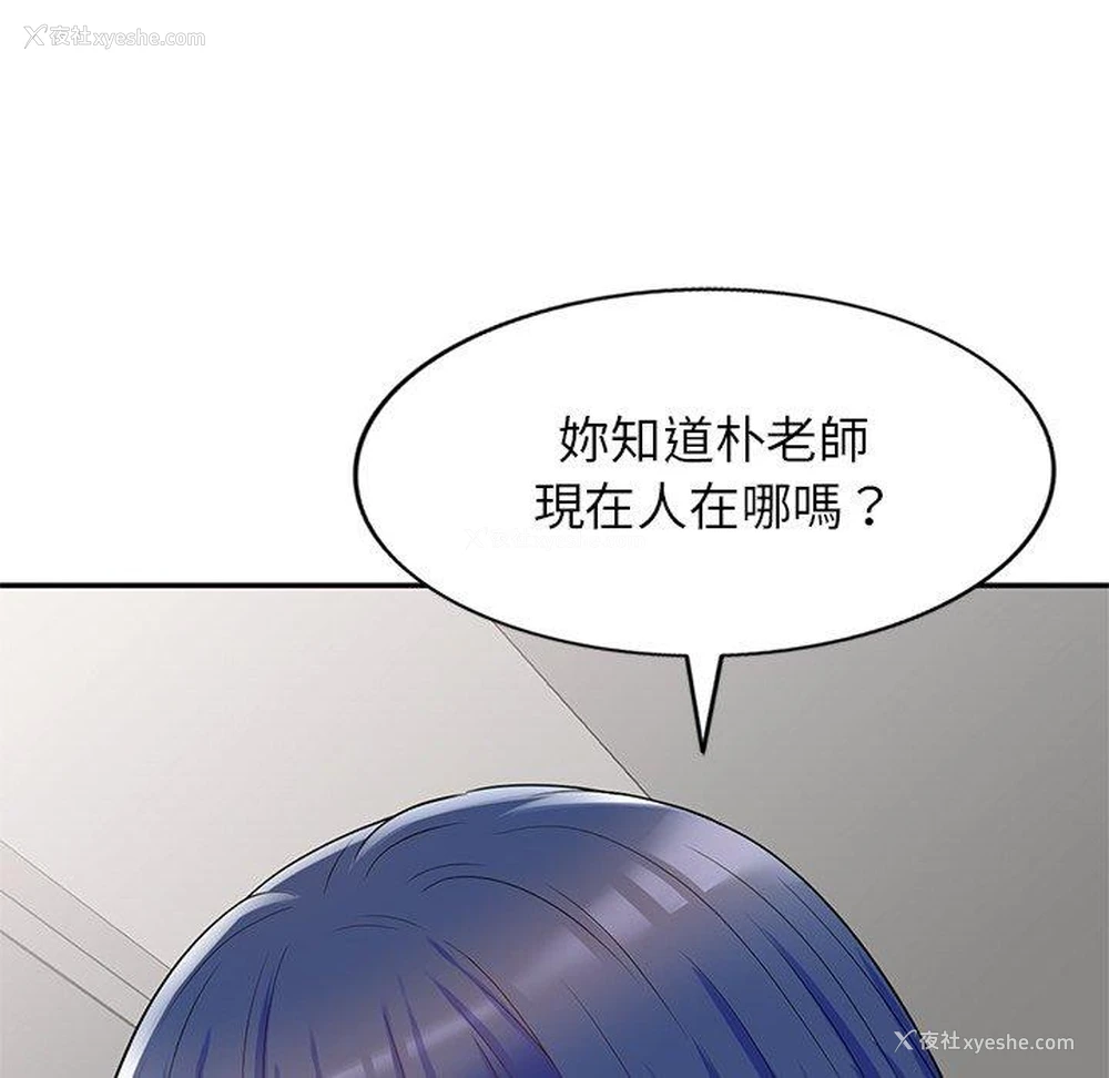 159P - 我的老婆是老师