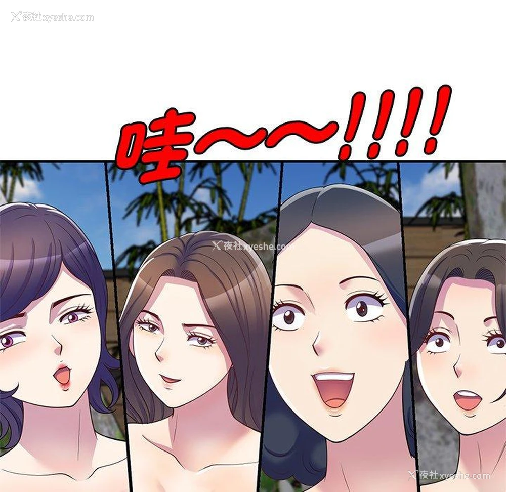 19P - 我的老婆是老师