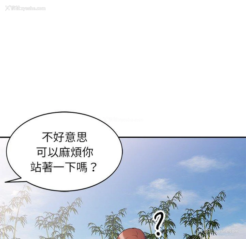 21P - 我的老婆是老师