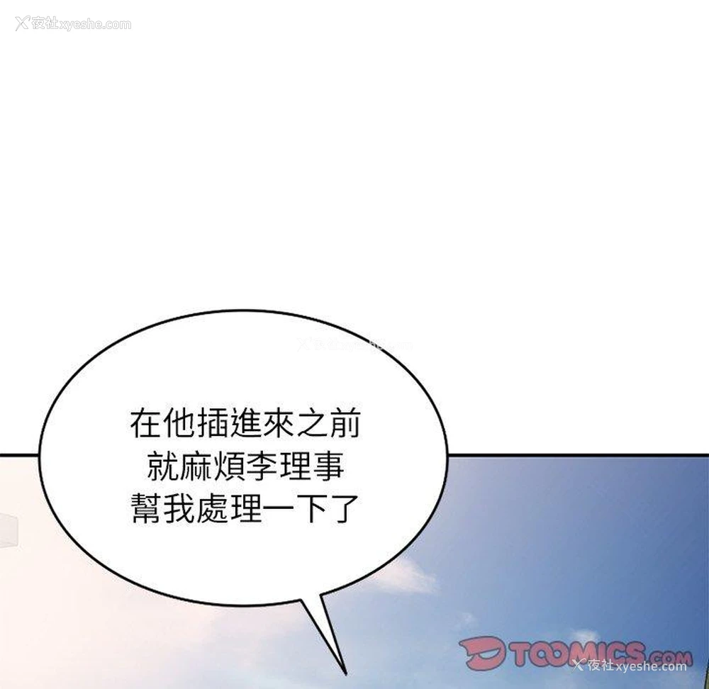 51P - 我的老婆是老师