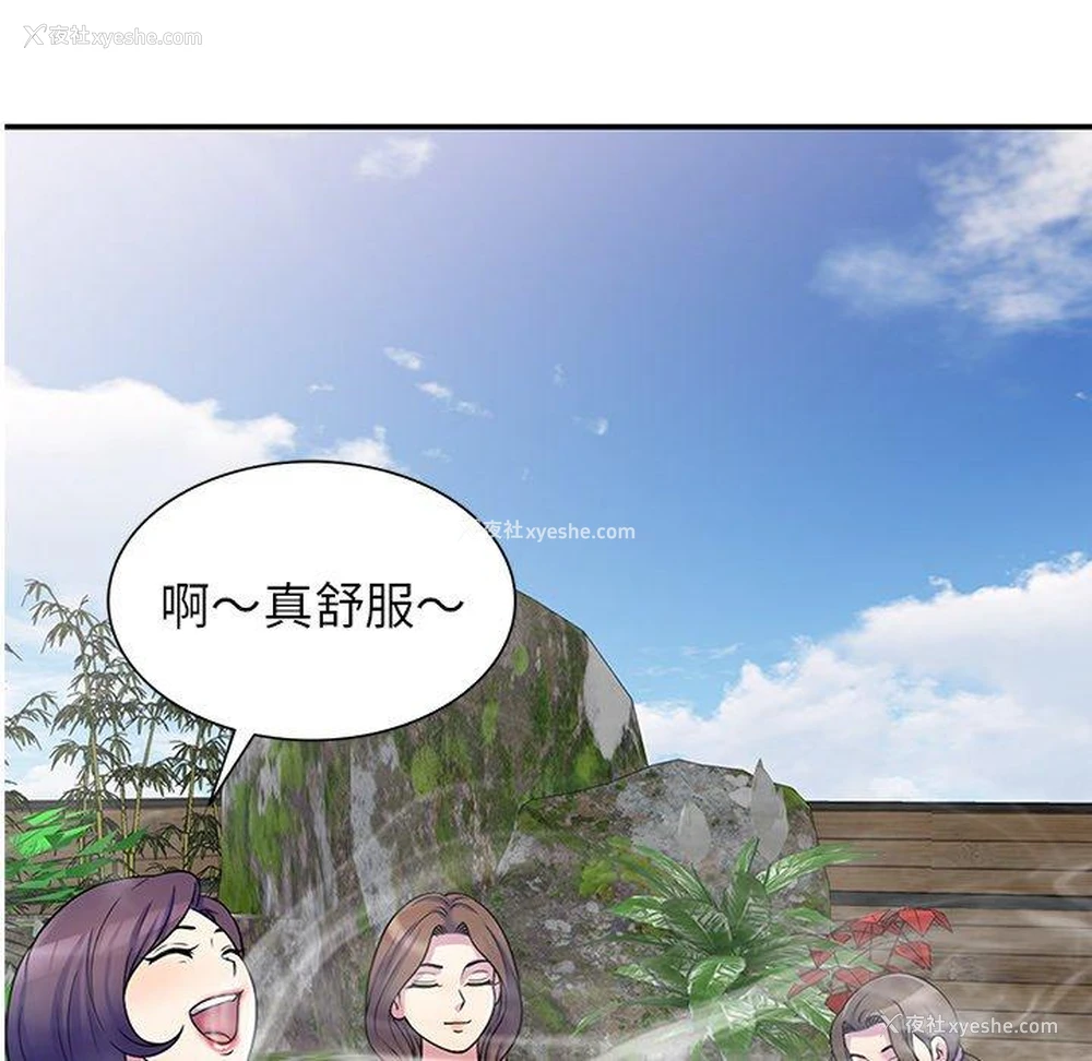 5P - 我的老婆是老师