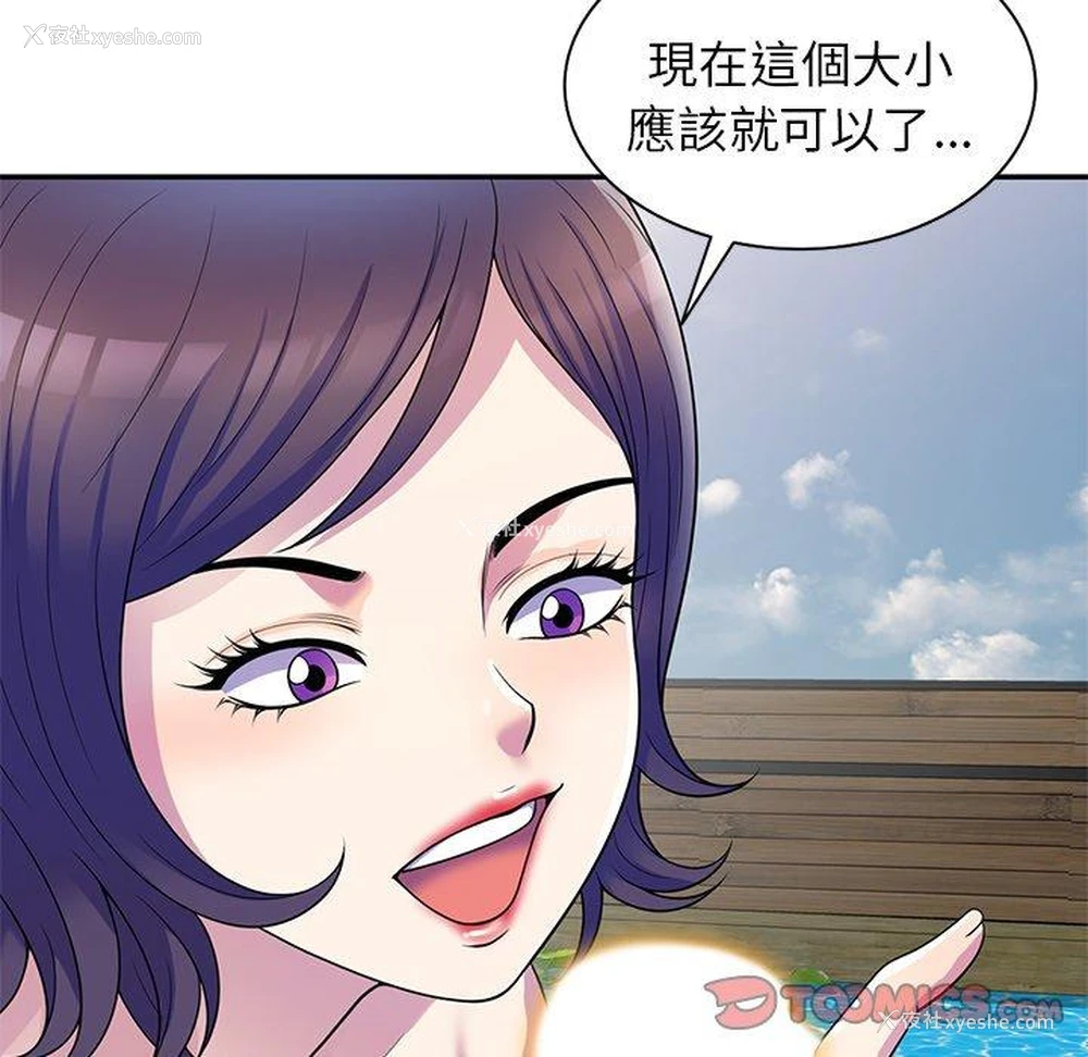 67P - 我的老婆是老师