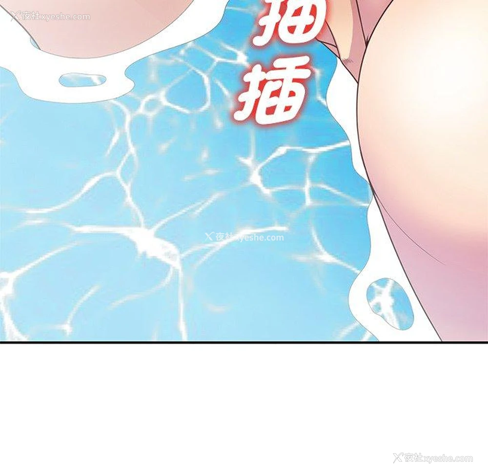 86P - 我的老婆是老师