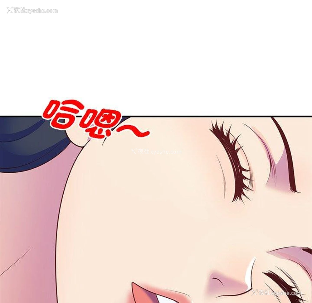 87P - 我的老婆是老师