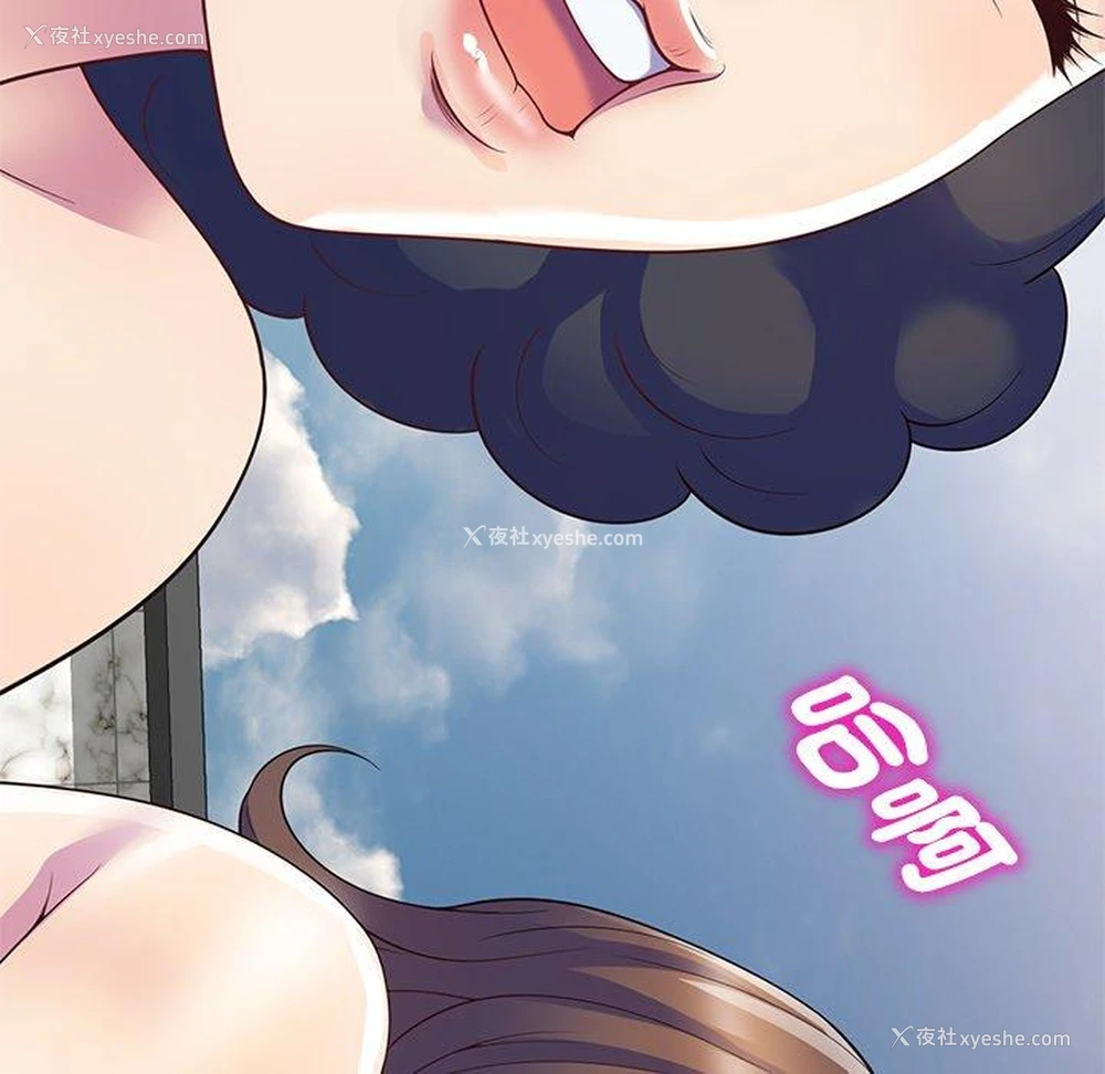 88P - 我的老婆是老师
