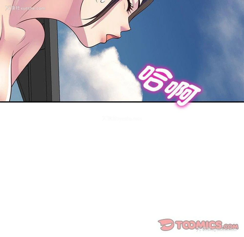90P - 我的老婆是老师