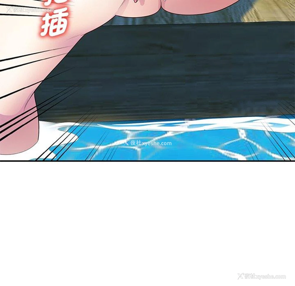98P - 我的老婆是老师
