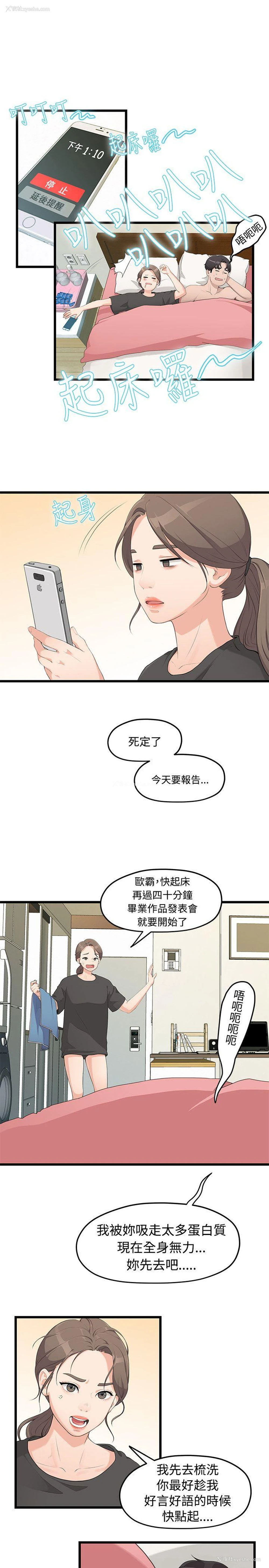 14P - 我们的非常关系
