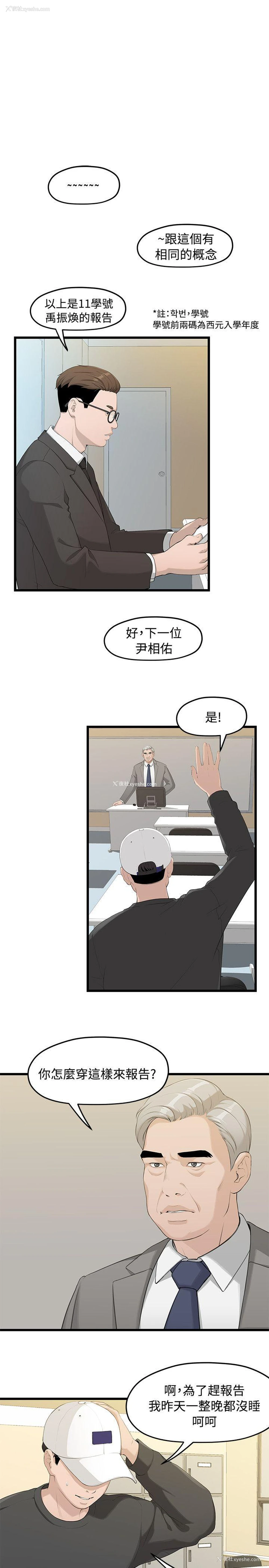 16P - 我们的非常关系