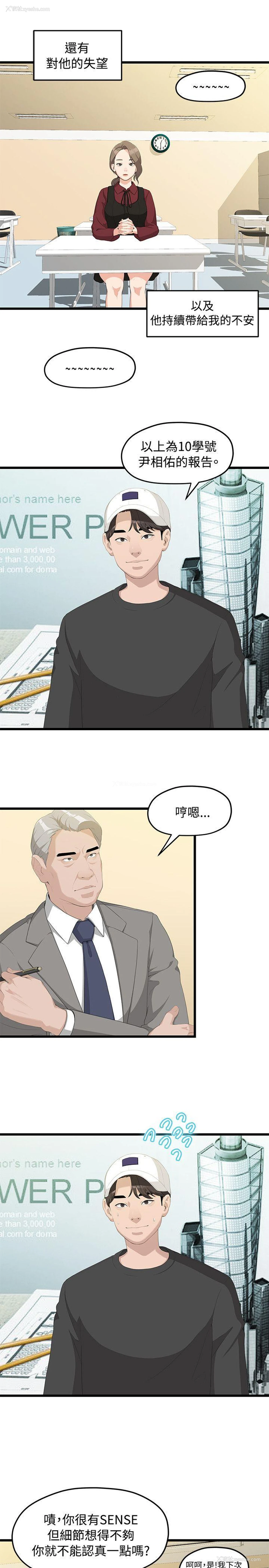 18P - 我们的非常关系