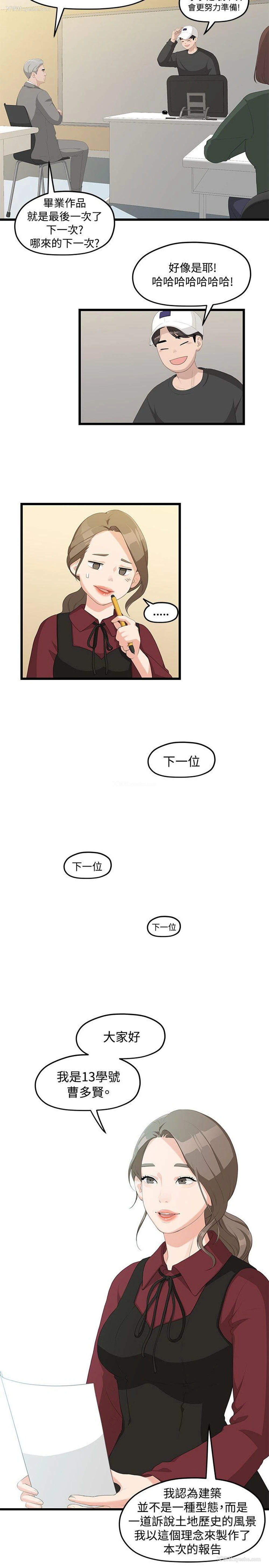 19P - 我们的非常关系