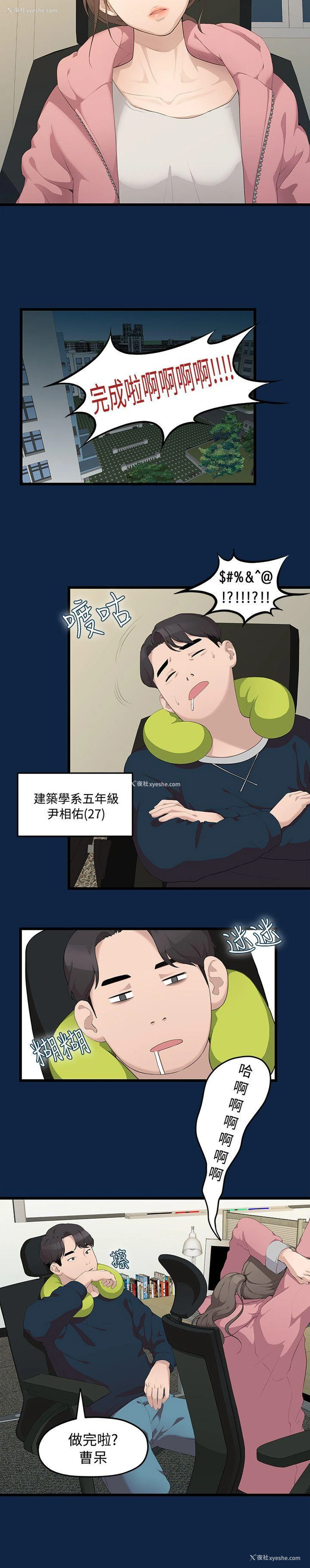 2P - 我们的非常关系