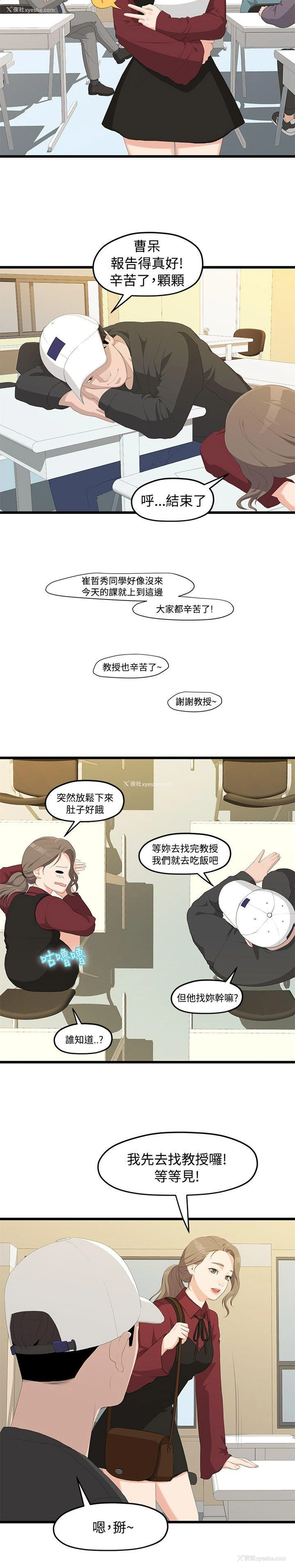 24P - 我们的非常关系