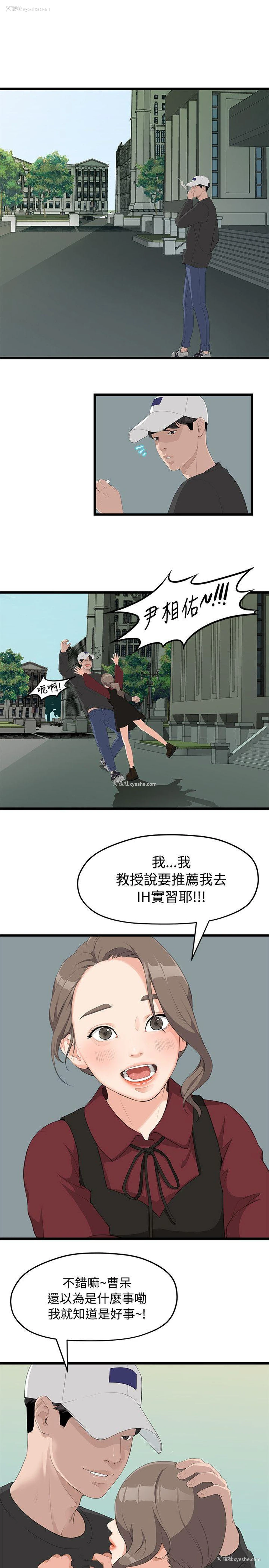 28P - 我们的非常关系