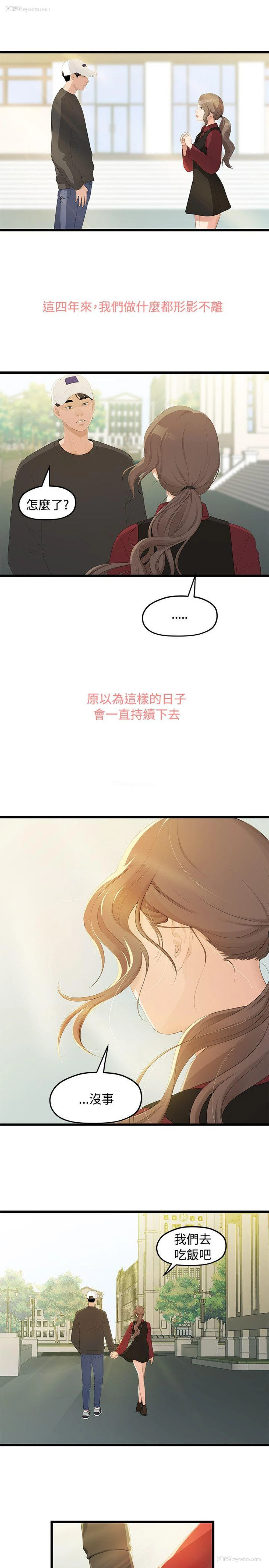 30P - 我们的非常关系