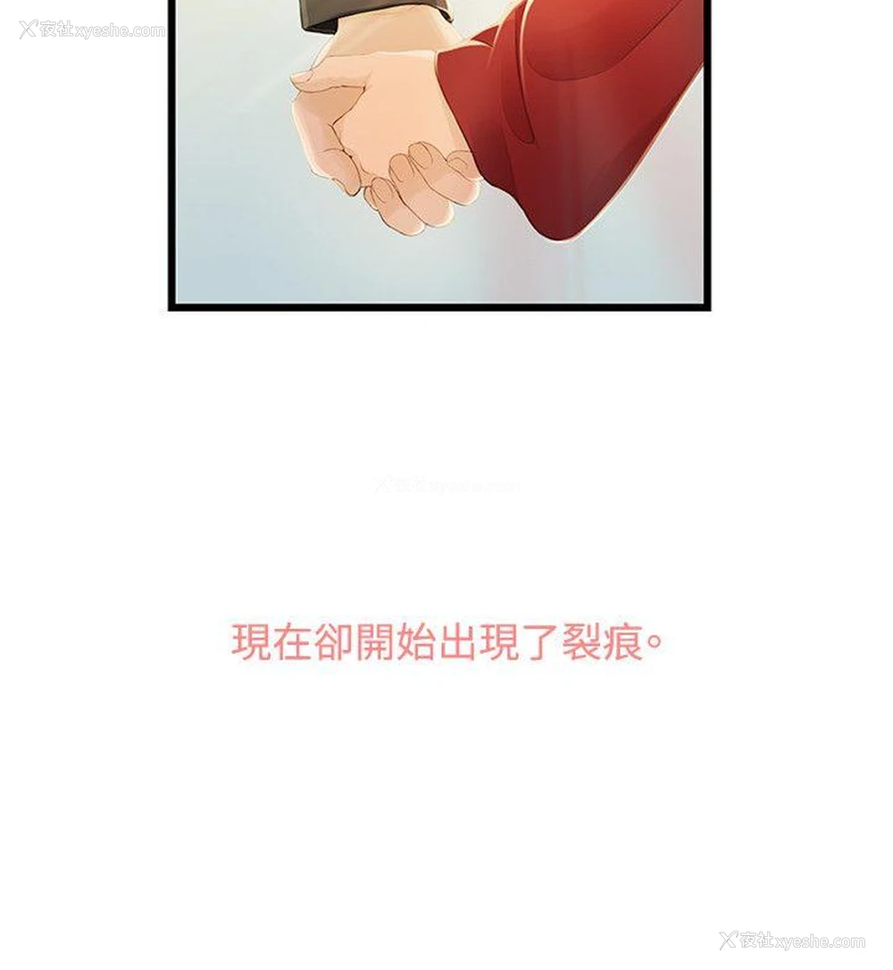 31P - 我们的非常关系