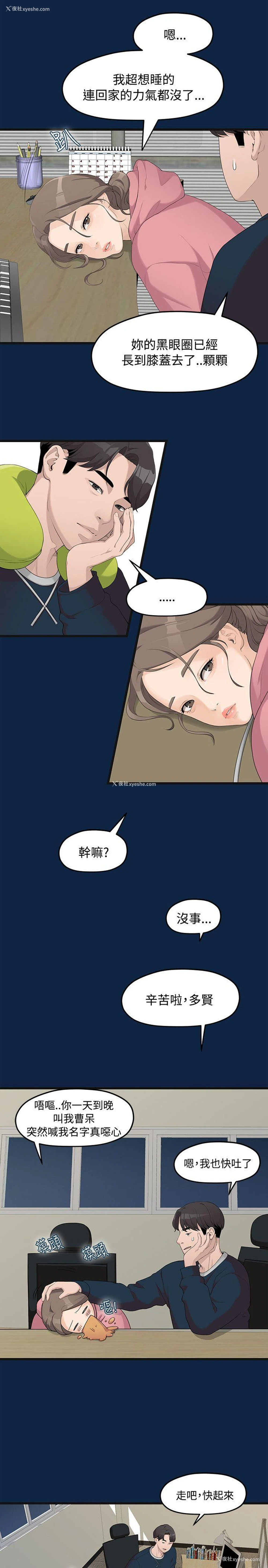 3P - 我们的非常关系