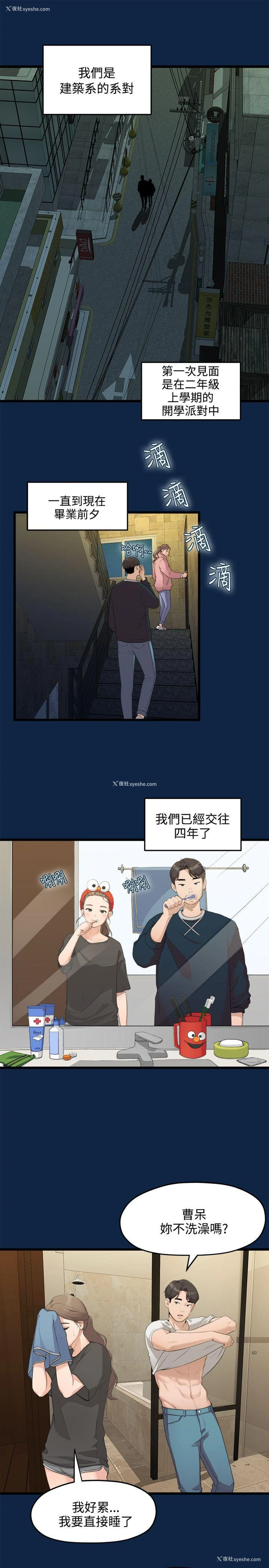 6P - 我们的非常关系