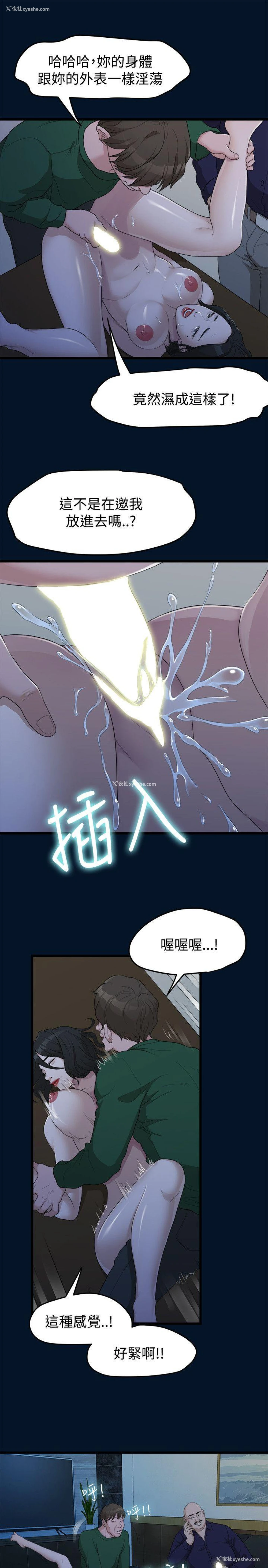 10P - 我们的非常关系