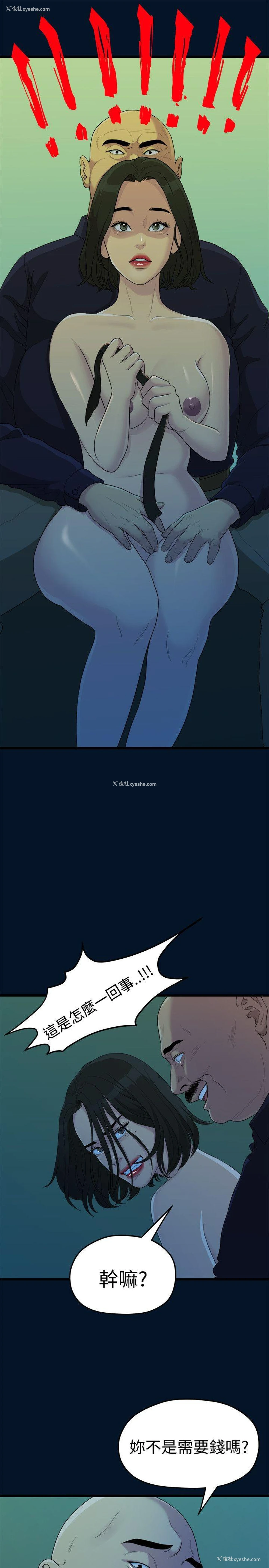 1P - 我们的非常关系