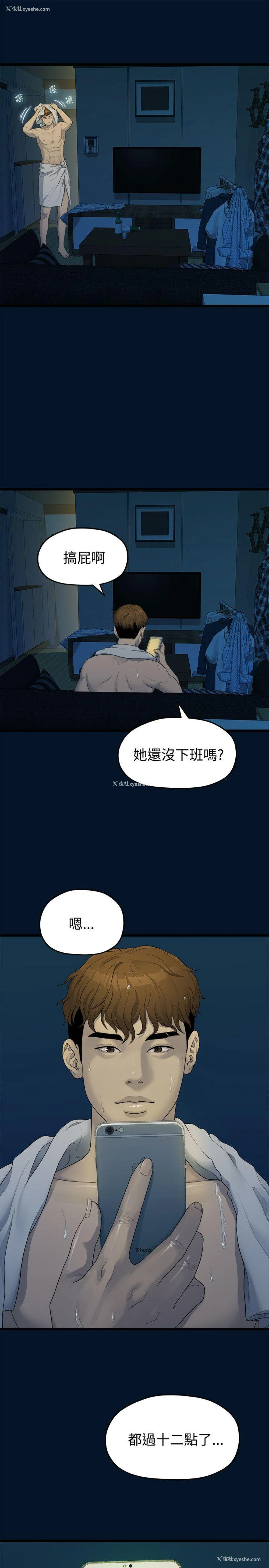 19P - 我们的非常关系