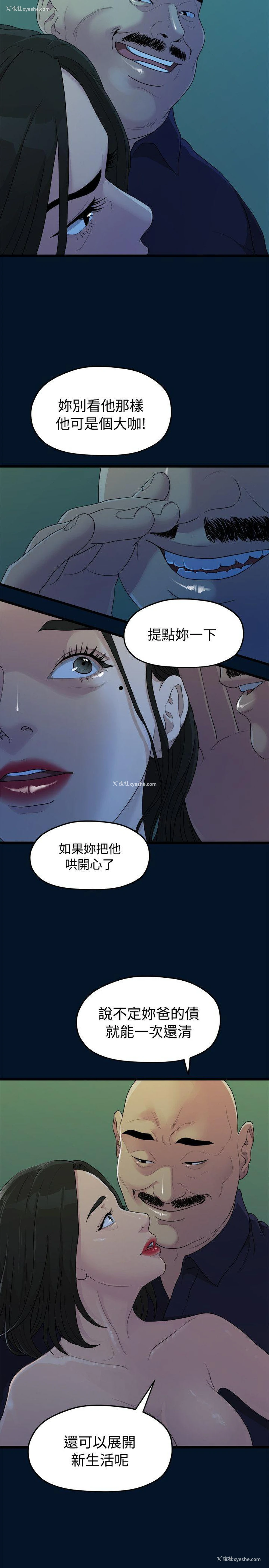 2P - 我们的非常关系
