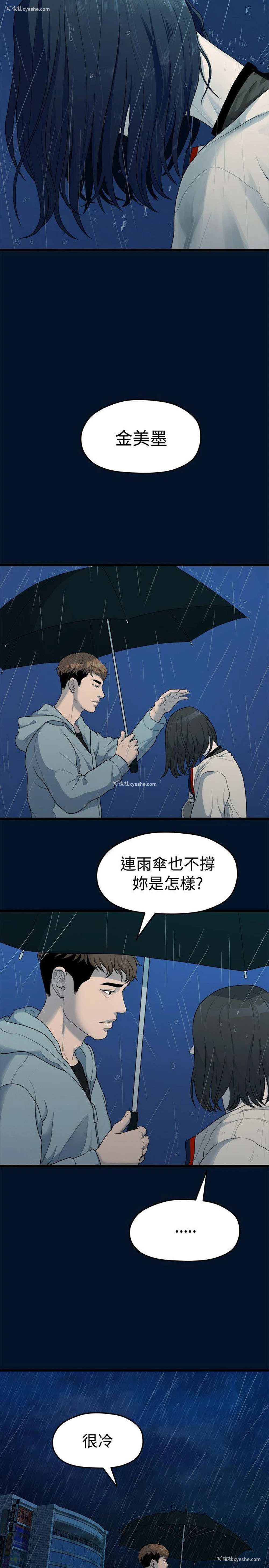 25P - 我们的非常关系