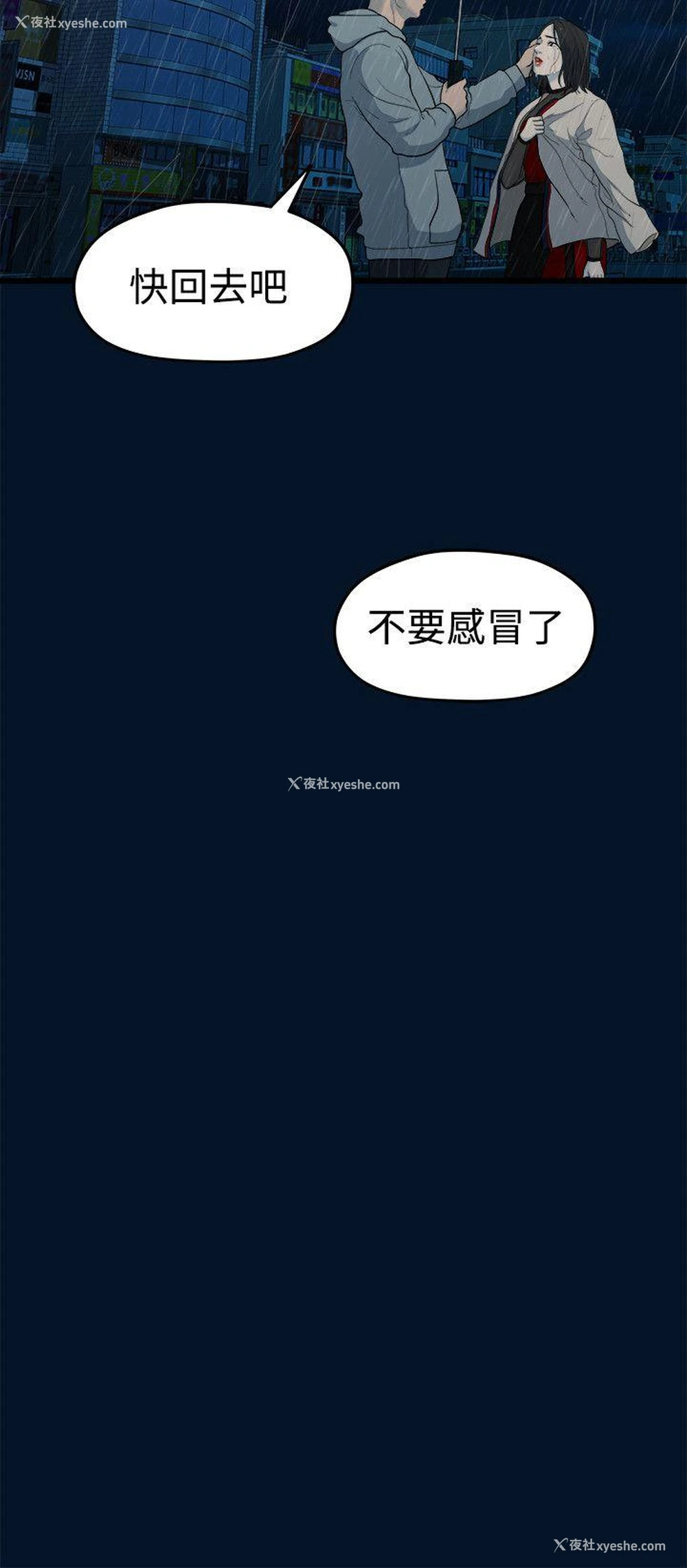 26P - 我们的非常关系