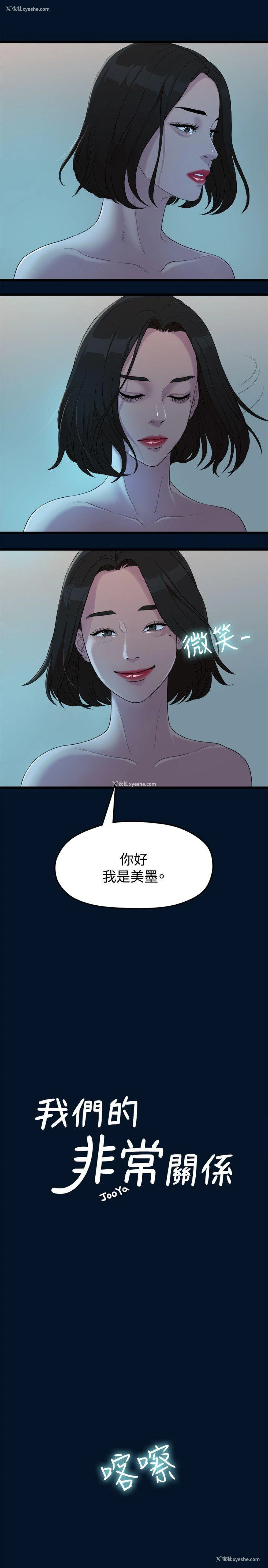 4P - 我们的非常关系