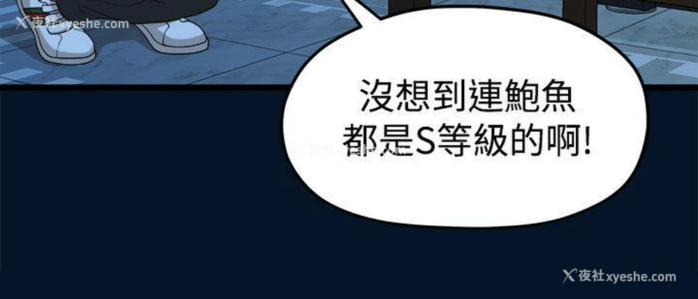 6P - 我们的非常关系
