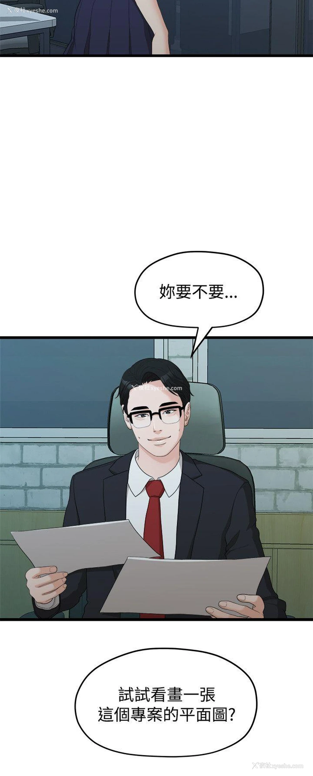 13P - 我们的非常关系