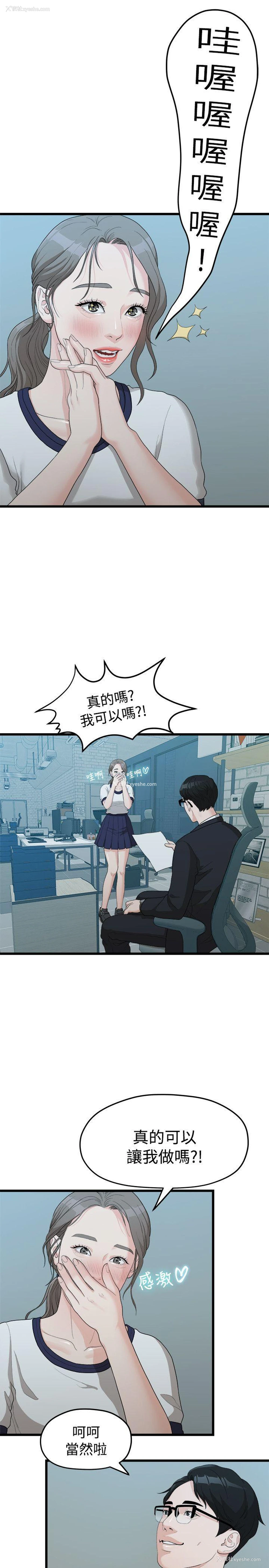 14P - 我们的非常关系
