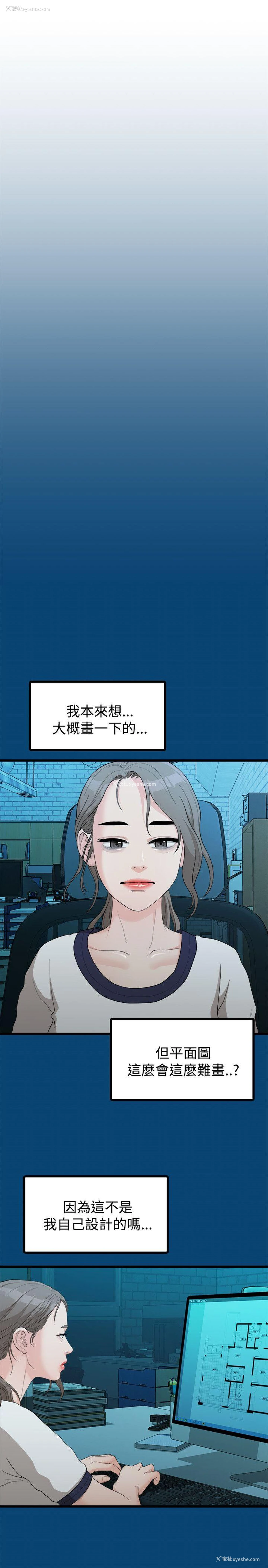 16P - 我们的非常关系