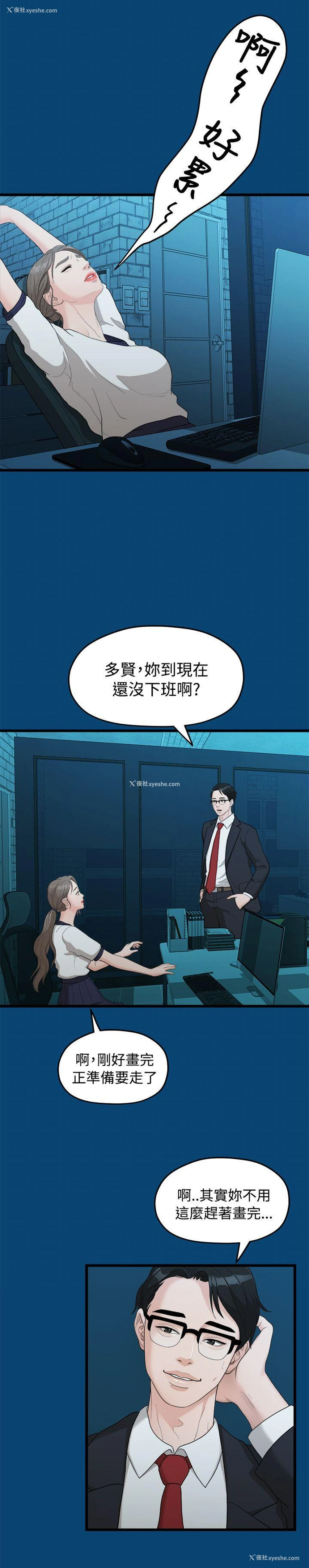 17P - 我们的非常关系