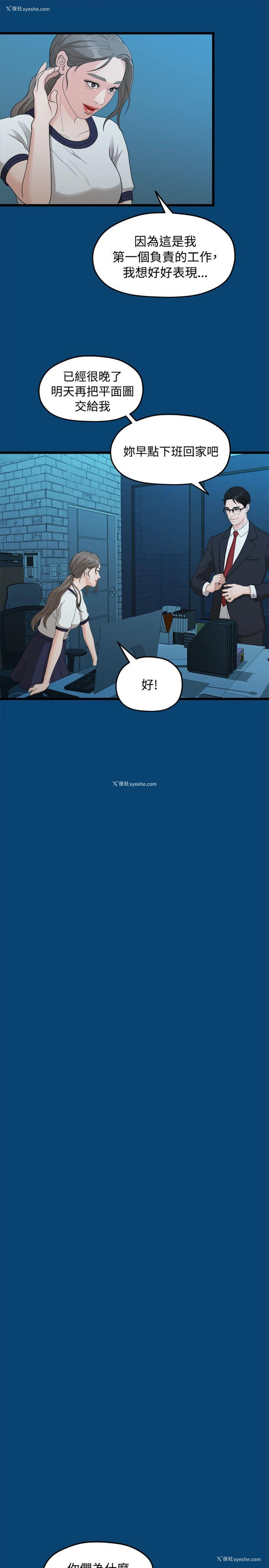 18P - 我们的非常关系