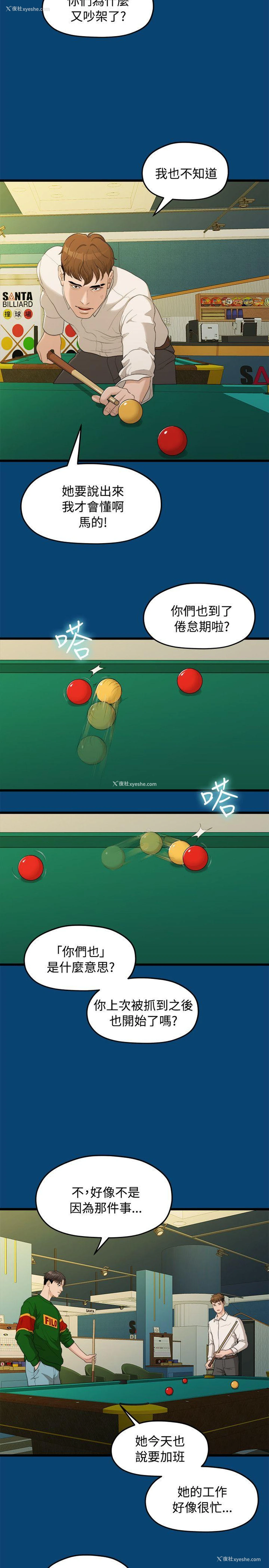 19P - 我们的非常关系