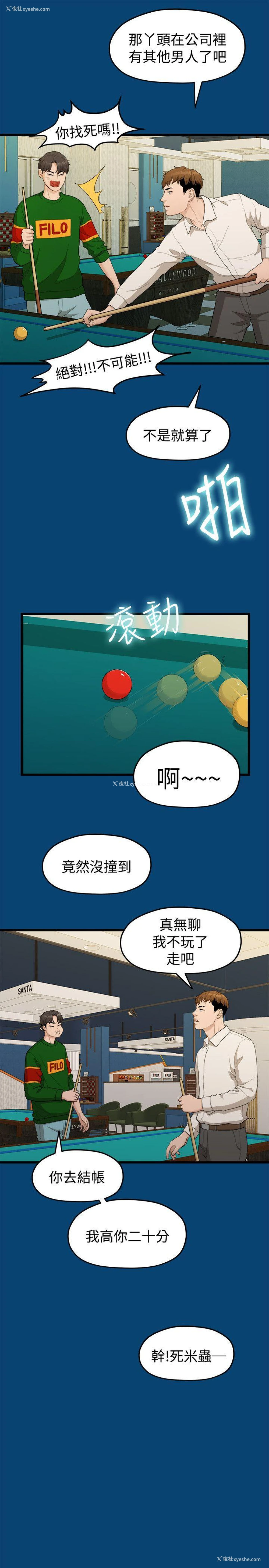 21P - 我们的非常关系