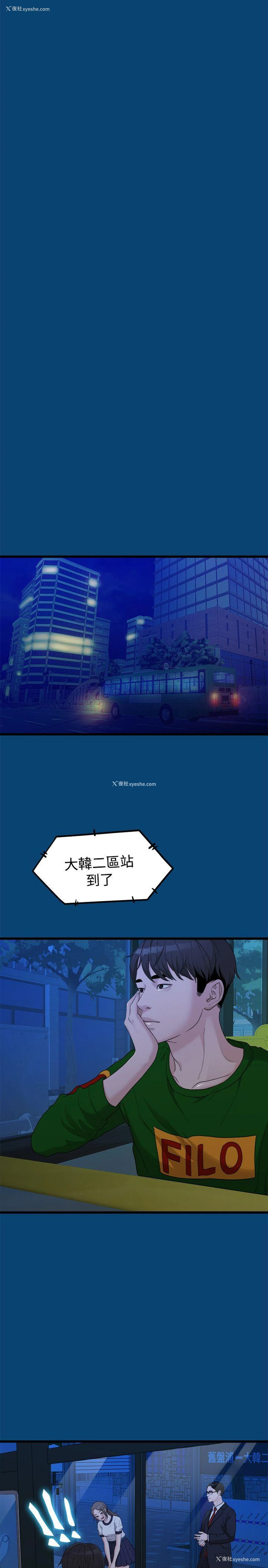 22P - 我们的非常关系