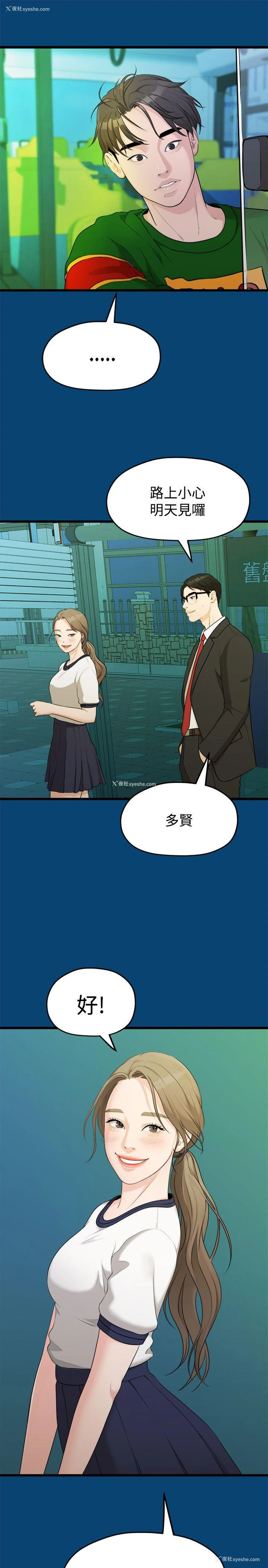 24P - 我们的非常关系