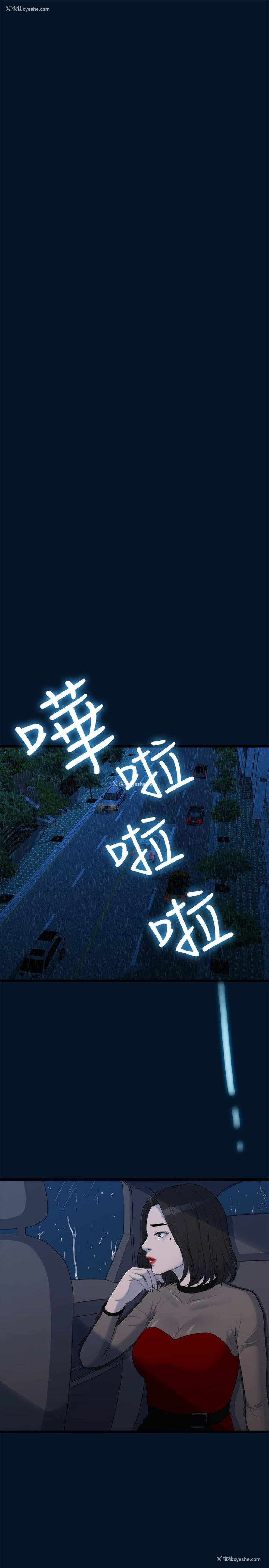 8P - 我们的非常关系