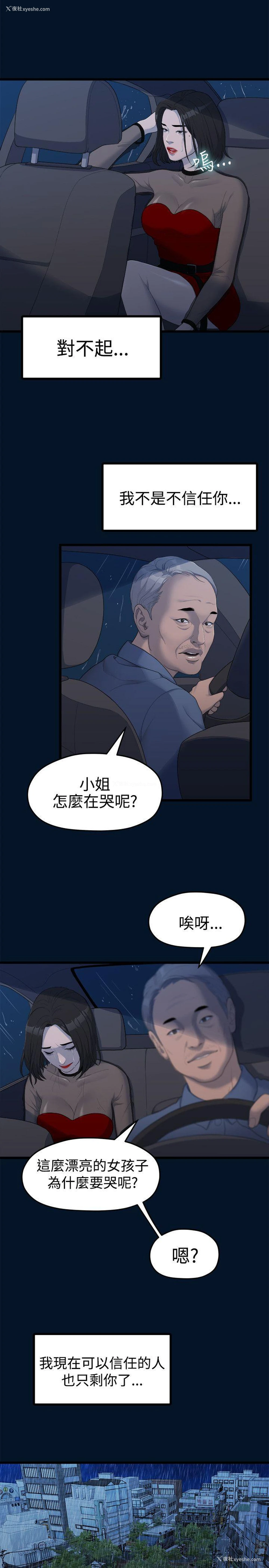 9P - 我们的非常关系