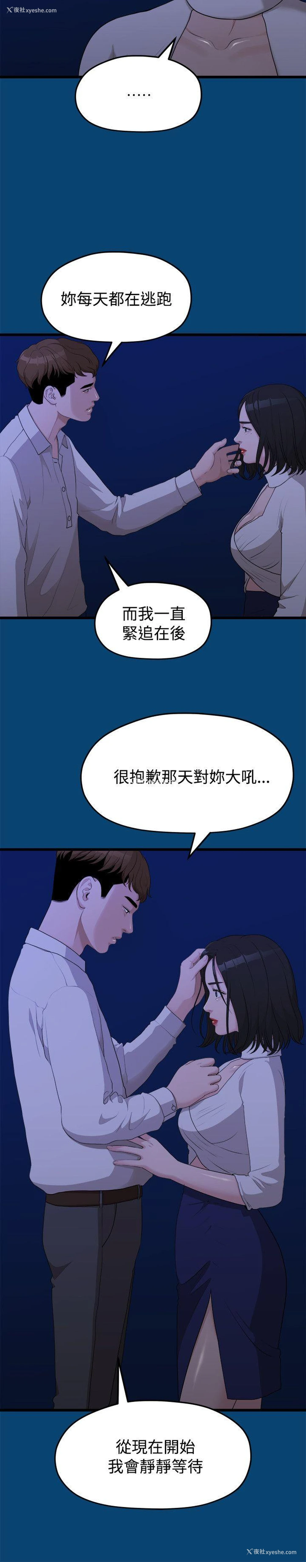 20P - 我们的非常关系