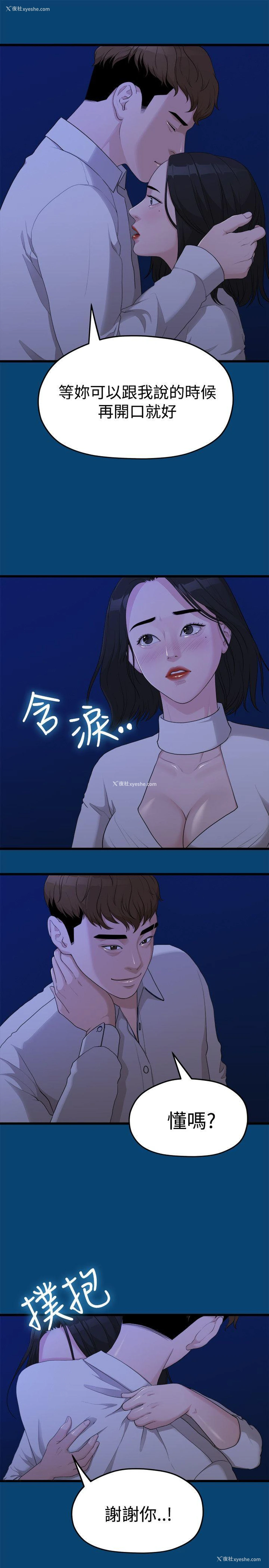21P - 我们的非常关系