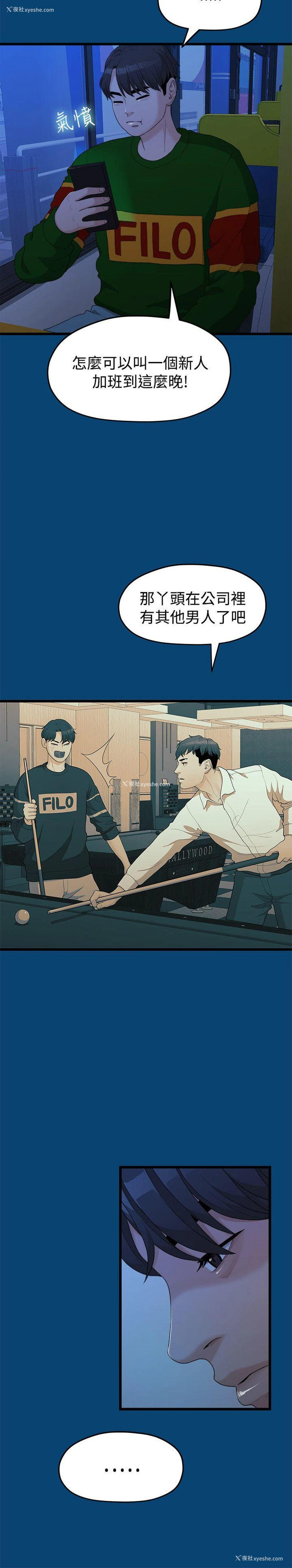 2P - 我们的非常关系