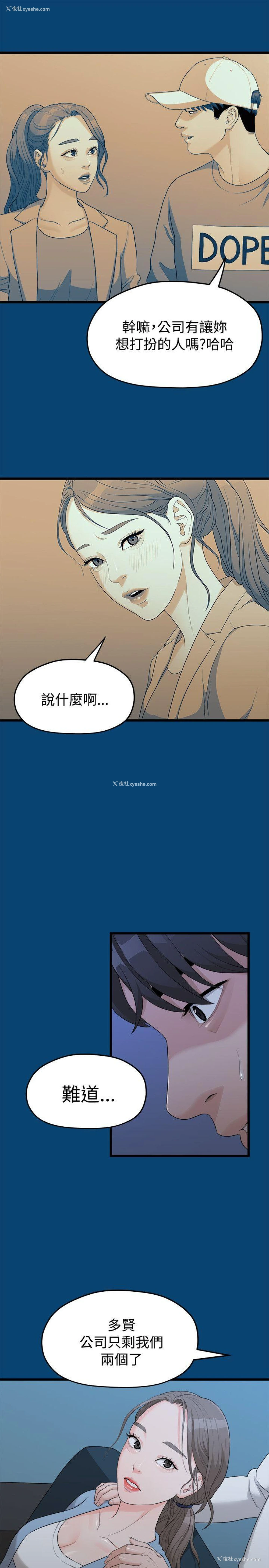 3P - 我们的非常关系
