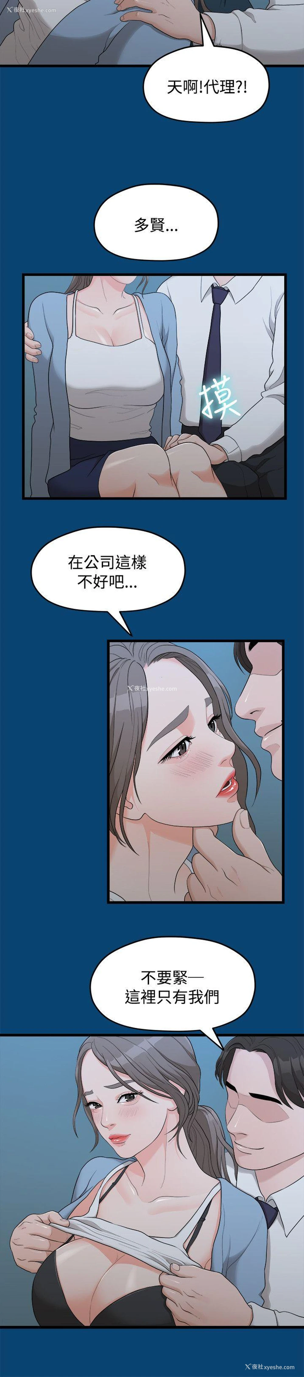 4P - 我们的非常关系