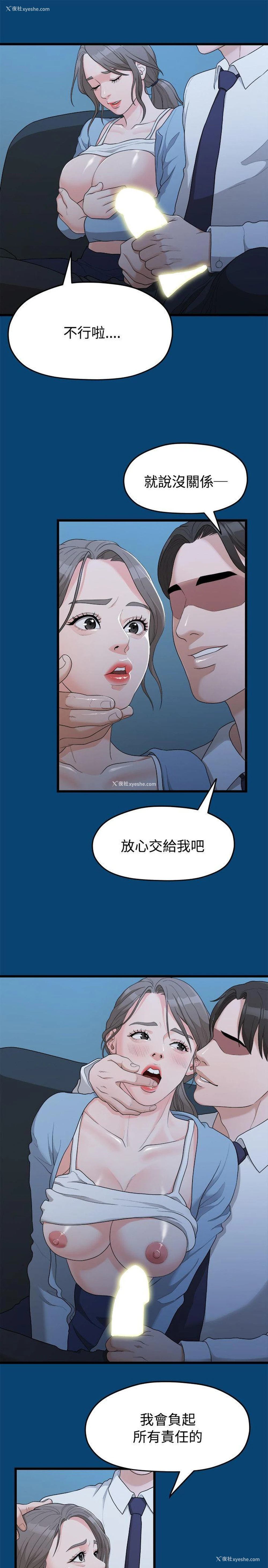 5P - 我们的非常关系