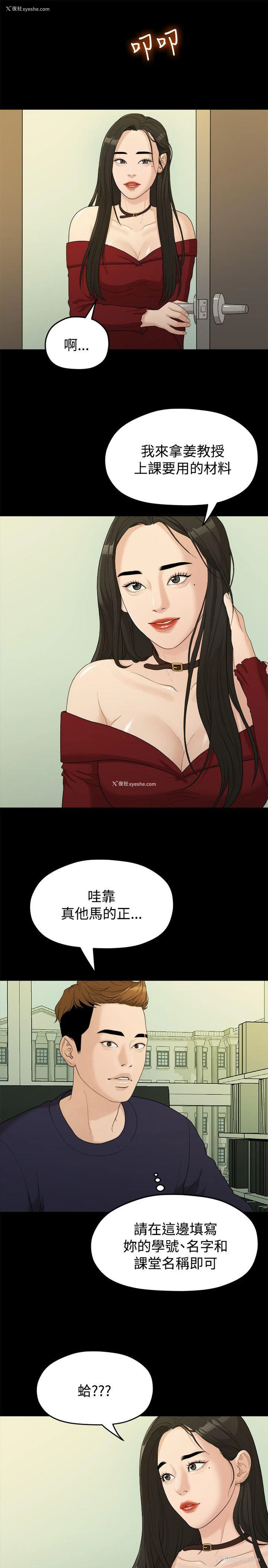 10P - 我们的非常关系
