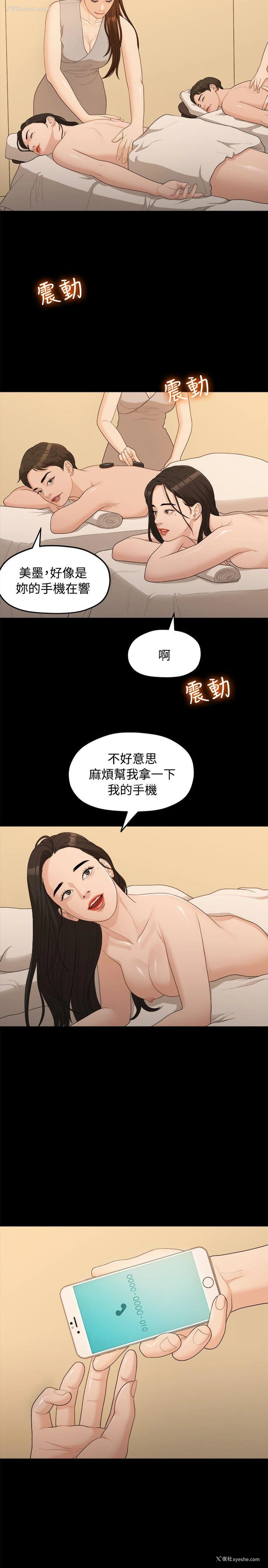 19P - 我们的非常关系