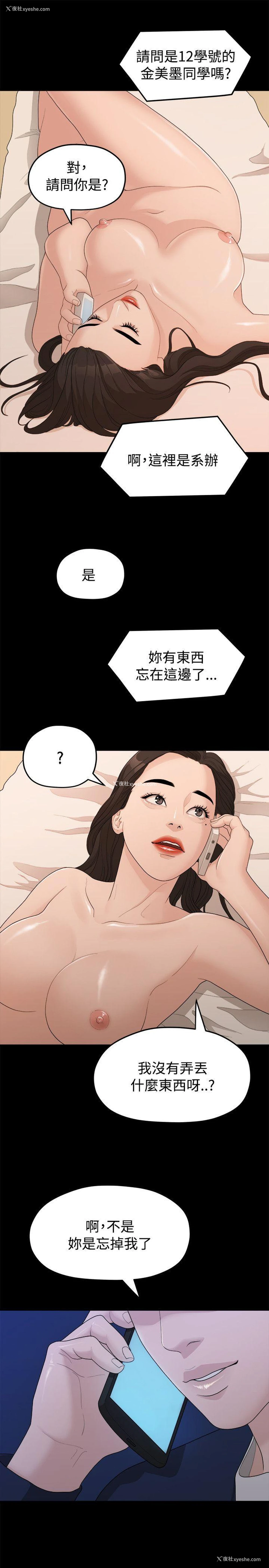 21P - 我们的非常关系